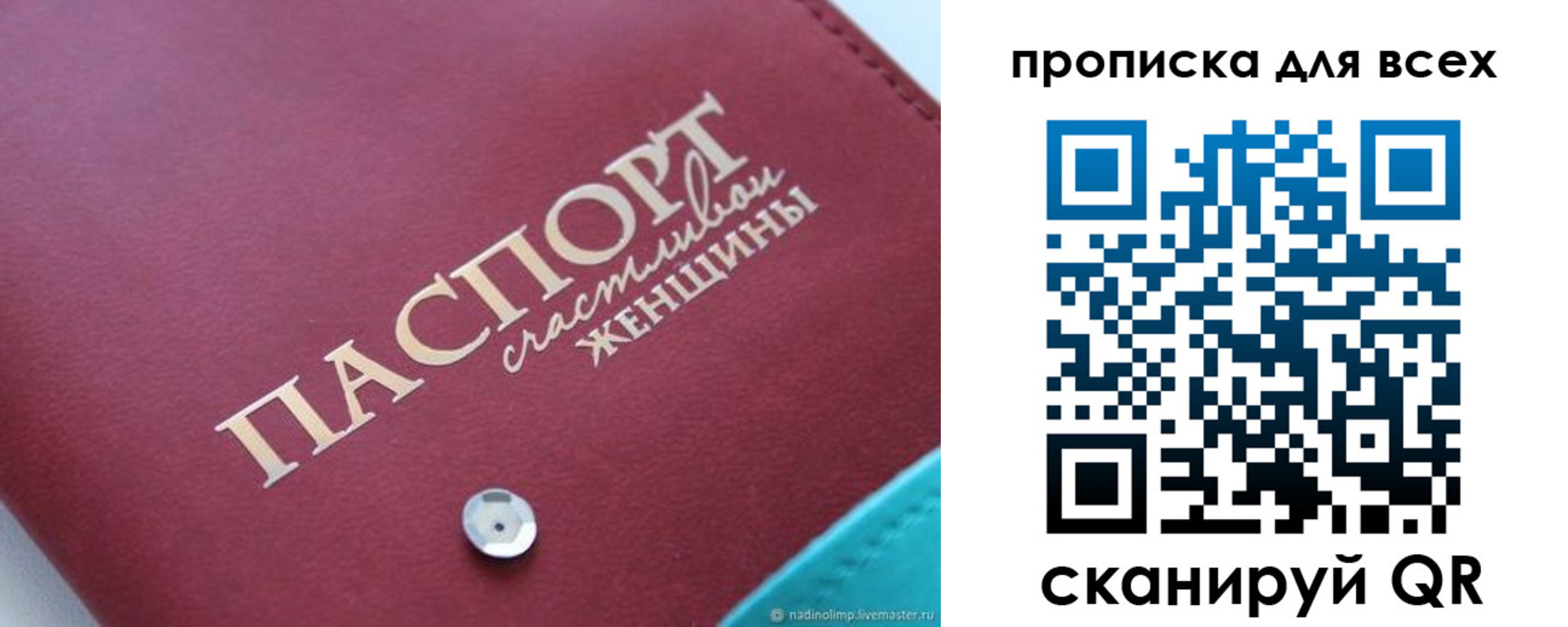 прописка поиск в Приволжске