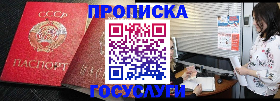 прописка иностранных граждан в Приволжске