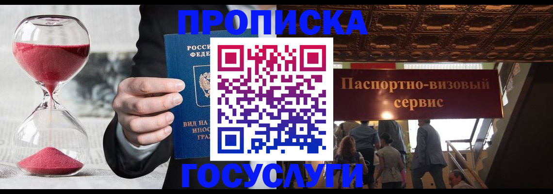 временная регистрация законно в Приволжске