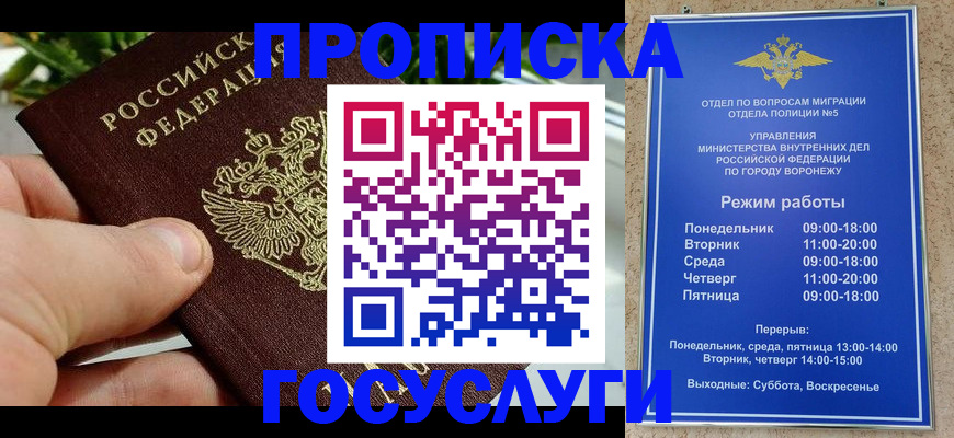 временная регистрация для школы в Приволжске