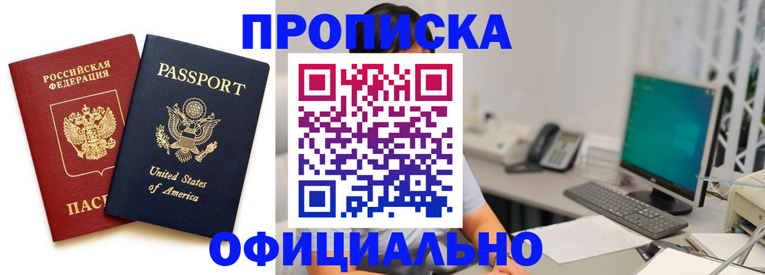 прописка гарантия в Приволжске