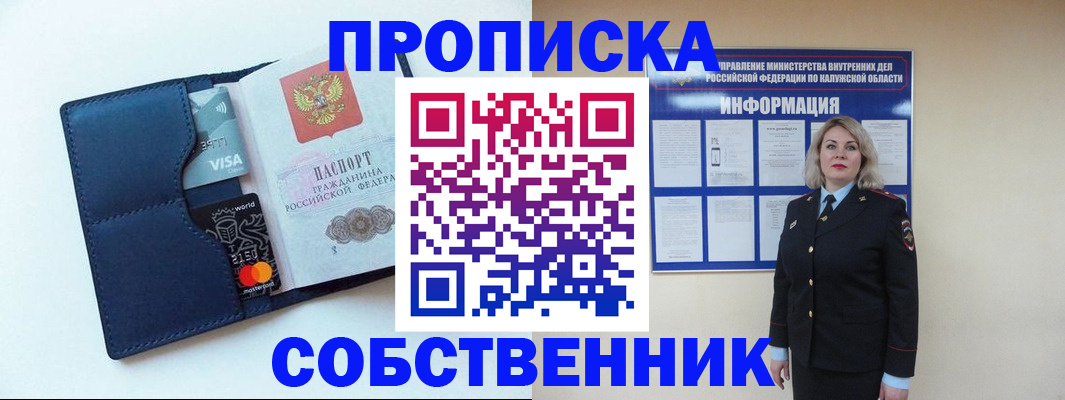 пропишу в квартире в Приволжске