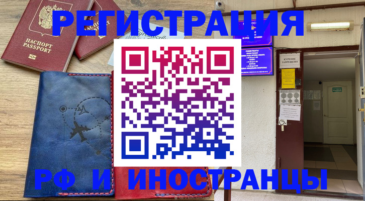 временная регистрация 2025 в Приволжске