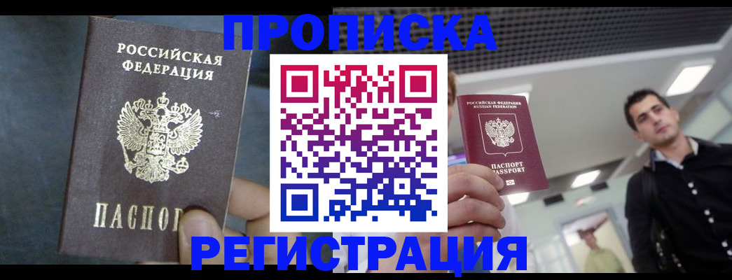 найти адрес прописки в Приволжске