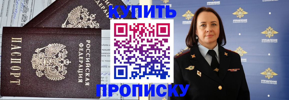 прописка ребенка в Приволжске