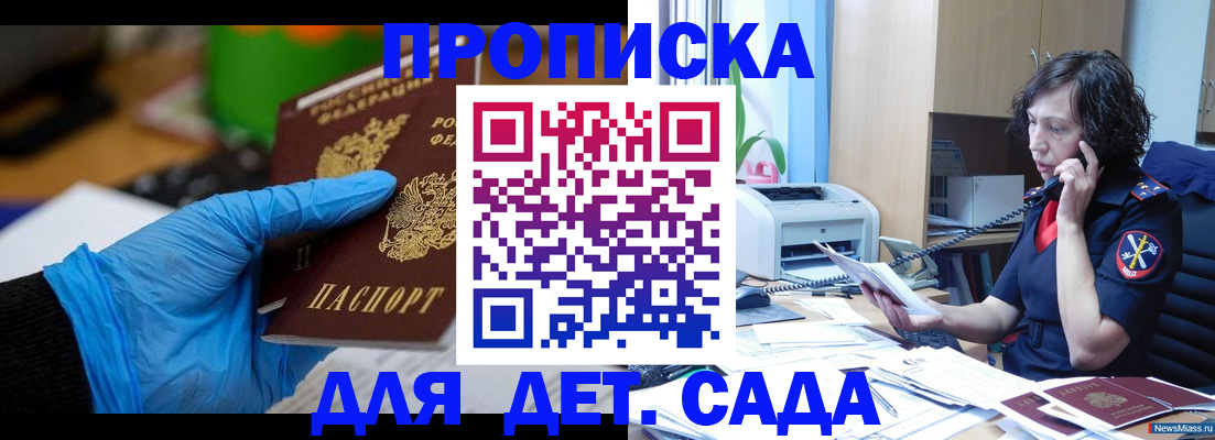 временная регистрация в квартире в Приволжске