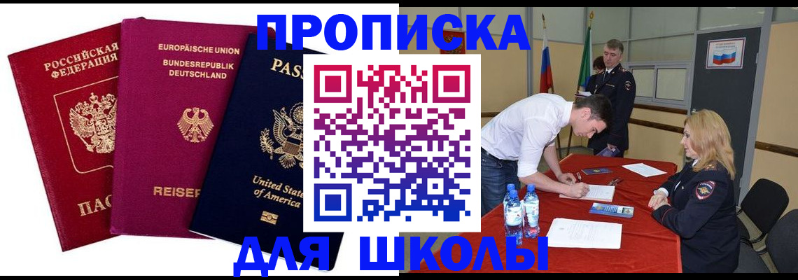 временная регистрация 2025 в Приволжске